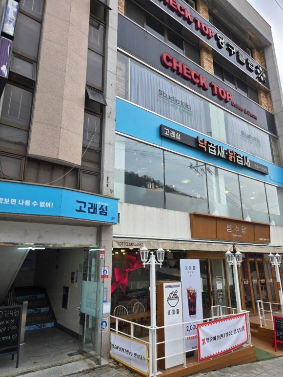고래섬 본점 이미지