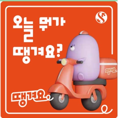 빽다방대전갈마네 이미지