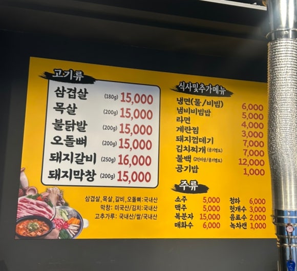 숯불돼장군 이미지