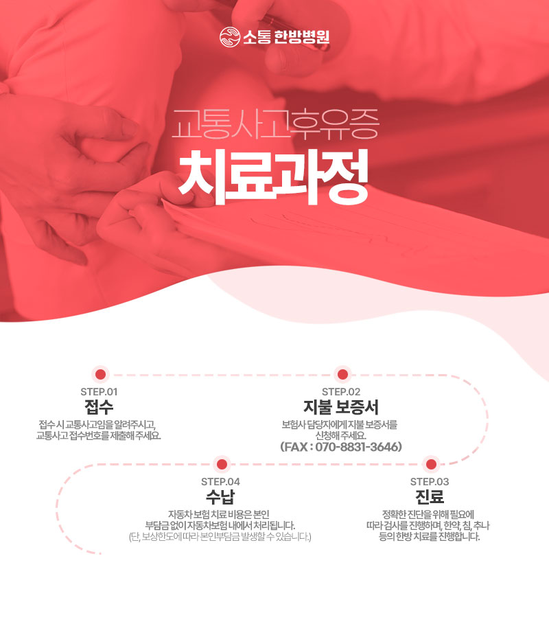 한도한방병원 이미지
