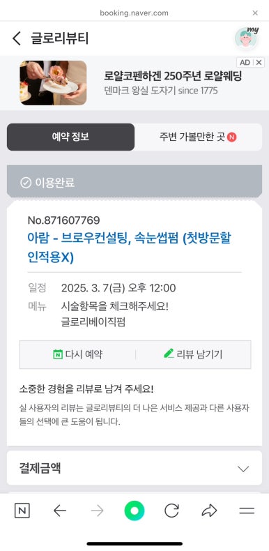 아람뷰티 이미지