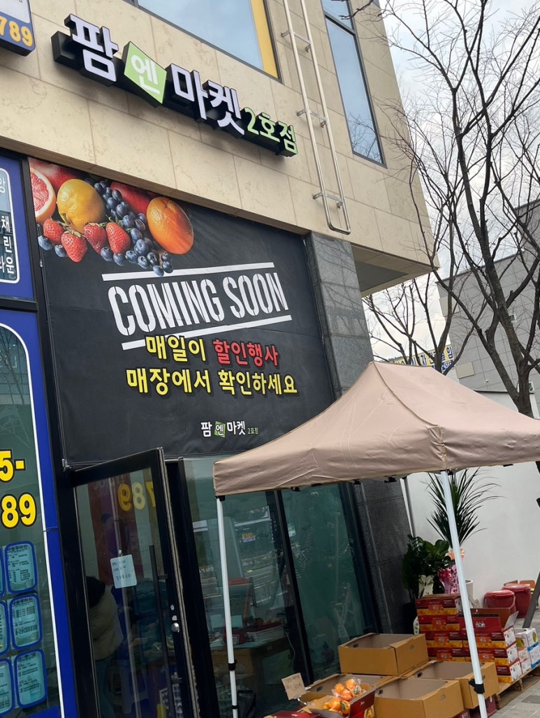 뚜레쥬르 양산사송점 이미지
