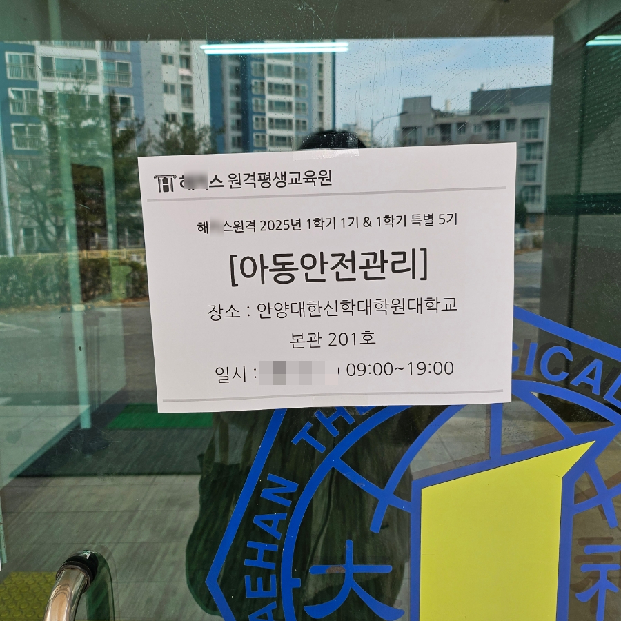 수원신학평생교육원 이미지