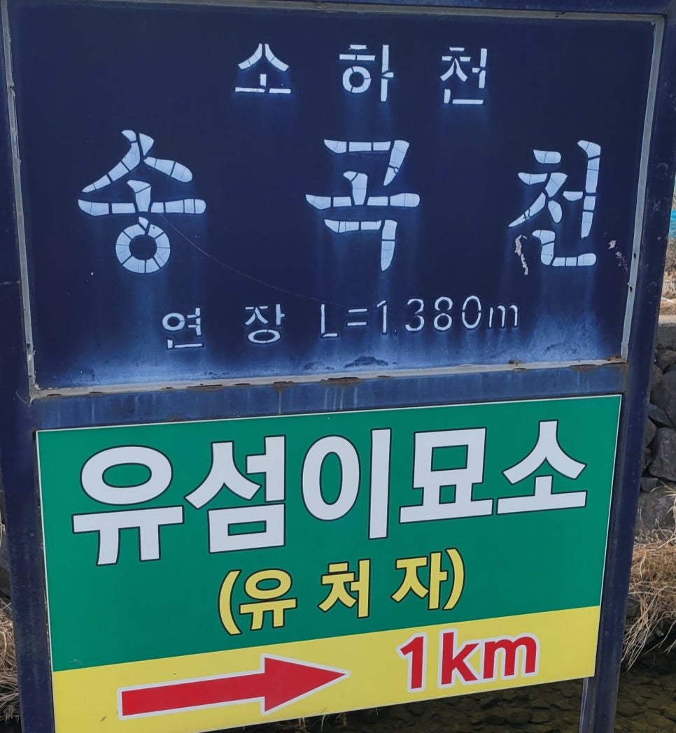 송곡주유소 이미지