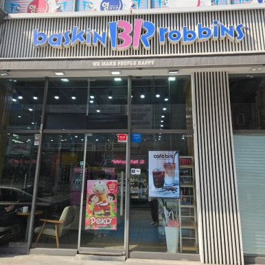 배스킨라빈스송탄 이미지