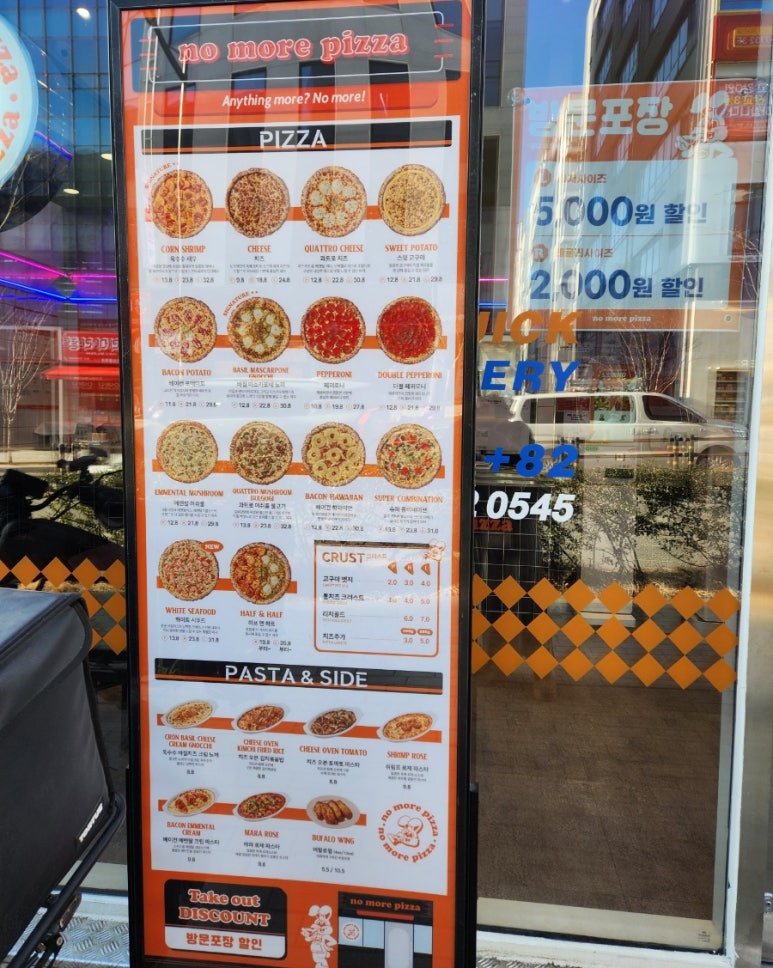 노모어피자청주 이미지