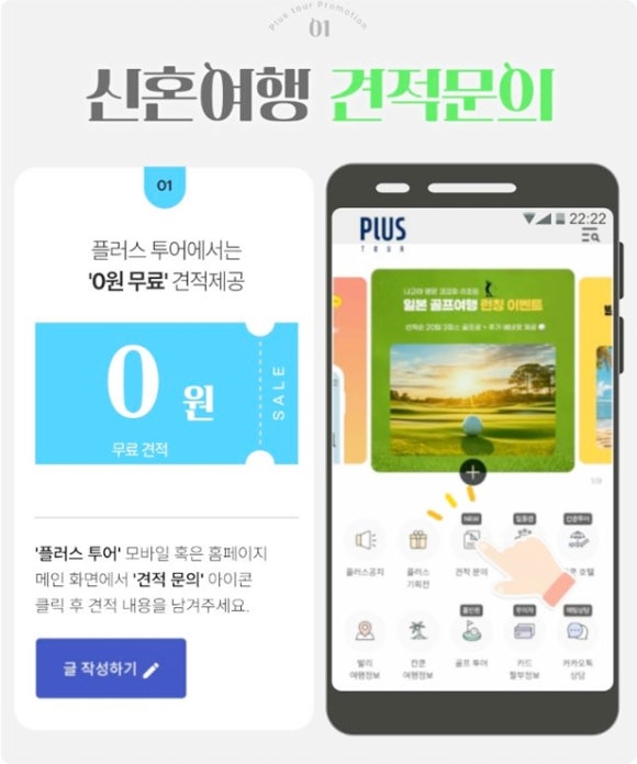 투어채널플러스 이미지