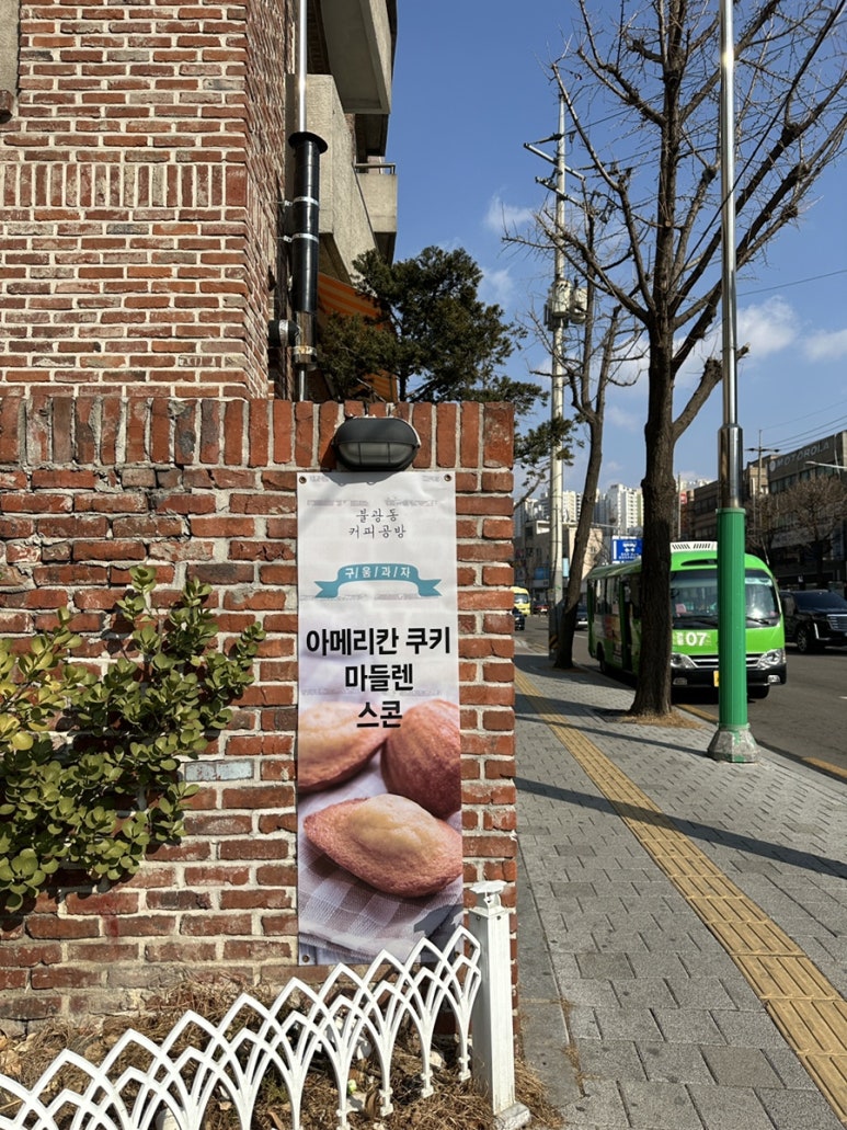 불광동커피공방 이미지
