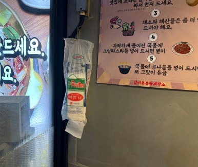 갈비볶음탕제작소상모사곡 이미지
