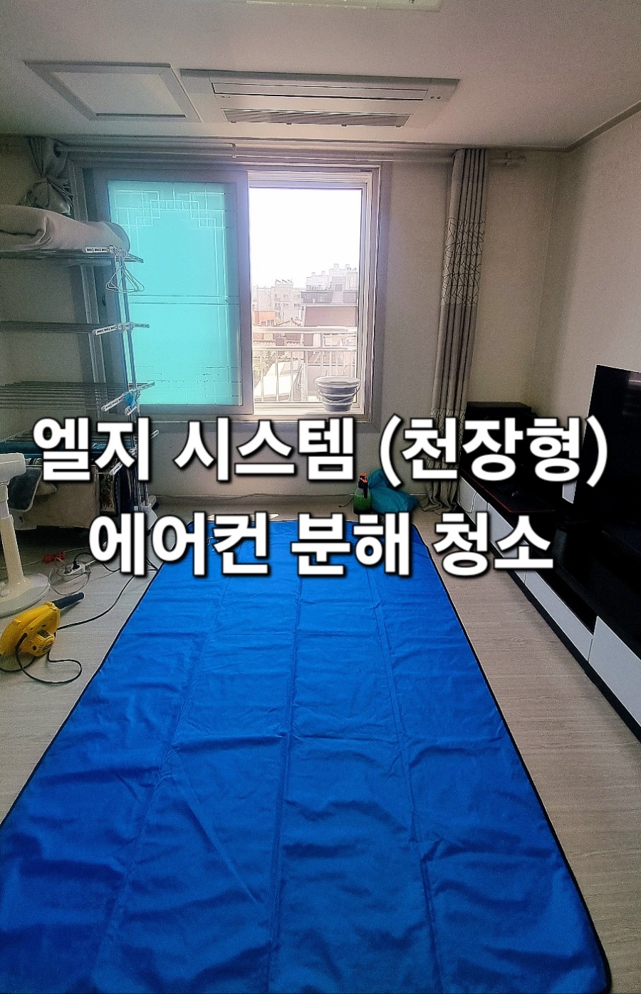 청소전문업체 영앤클린 이미지