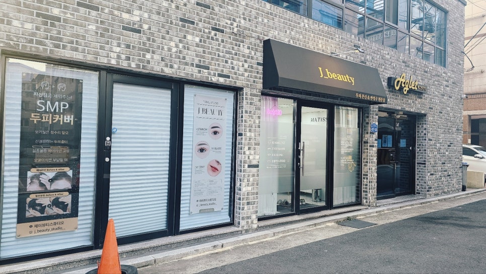 더제이뷰티 이미지