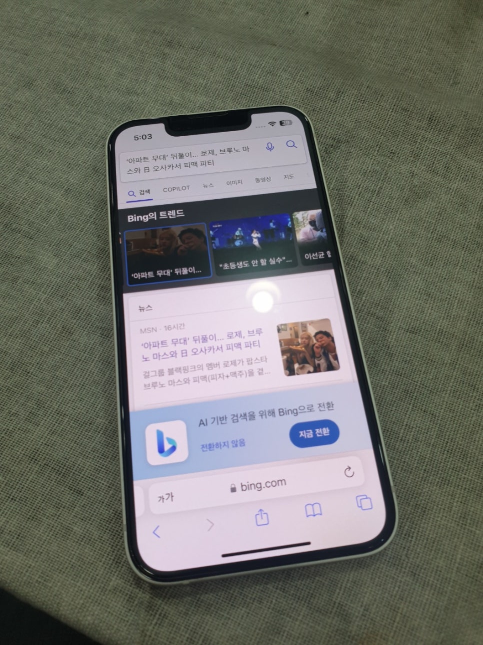 부천중고폰매입판매선불폰액정나라 이미지