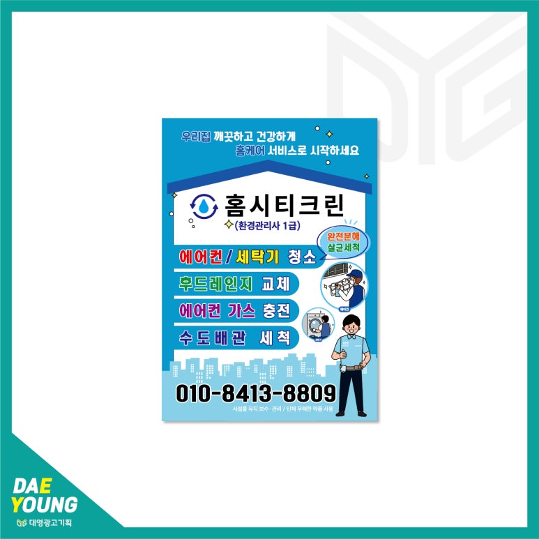 대영에어컨 이미지