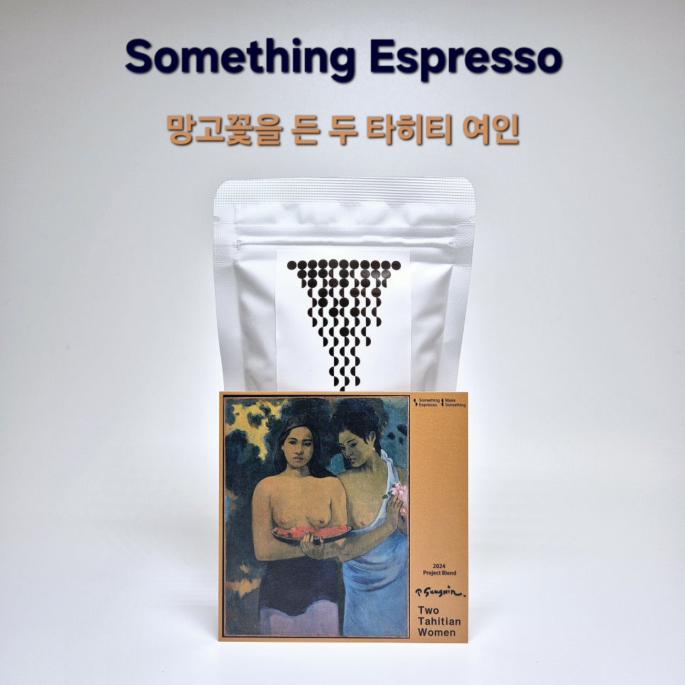 썸띵에스프레소 이미지