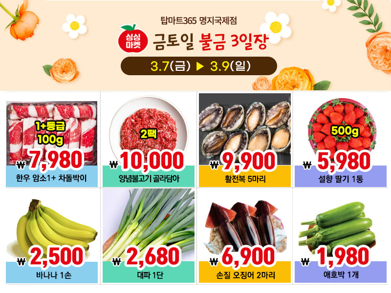 페이탑마트 이미지