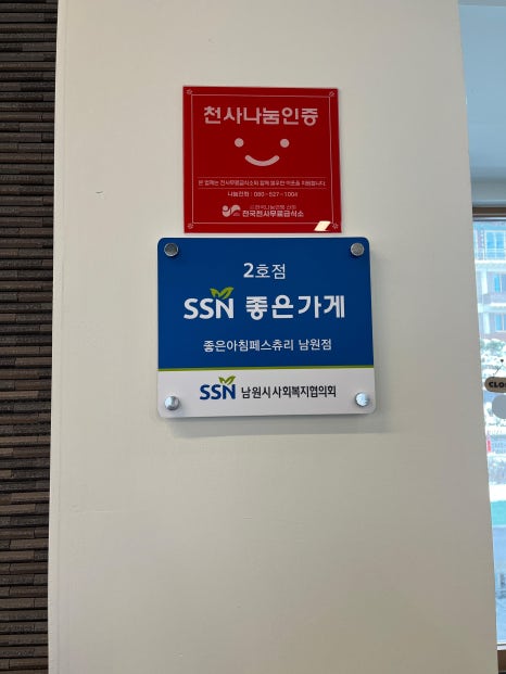 좋은아침페스츄리 이미지