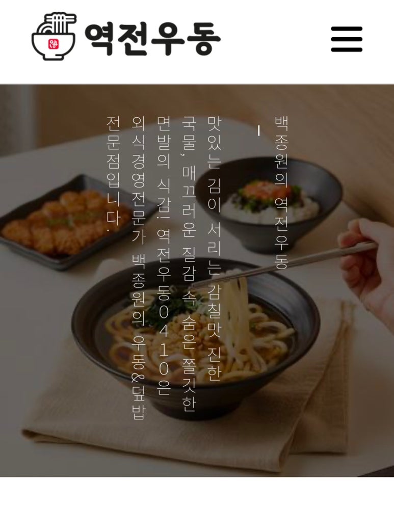 역전우동0410&빽보이피자 이미지