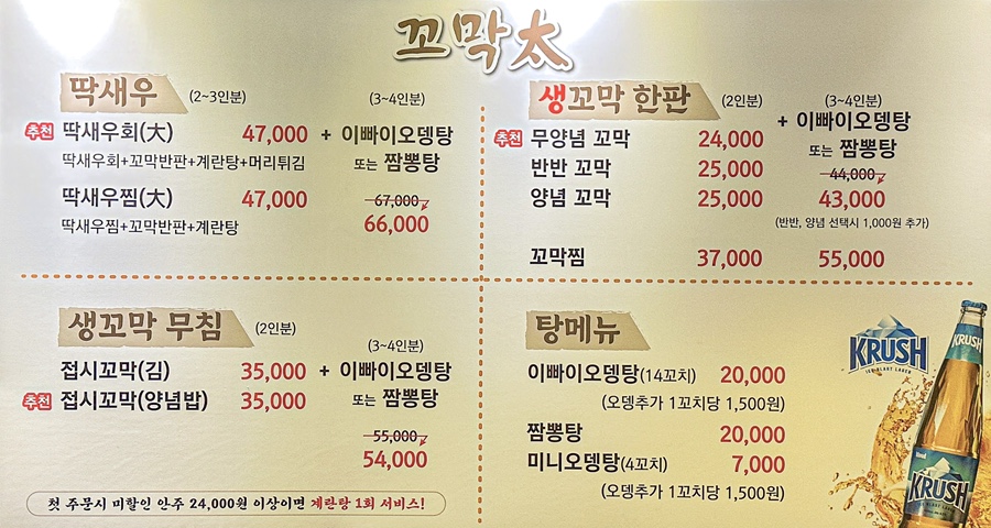 옛촌막걸리앤꼬막태 이미지