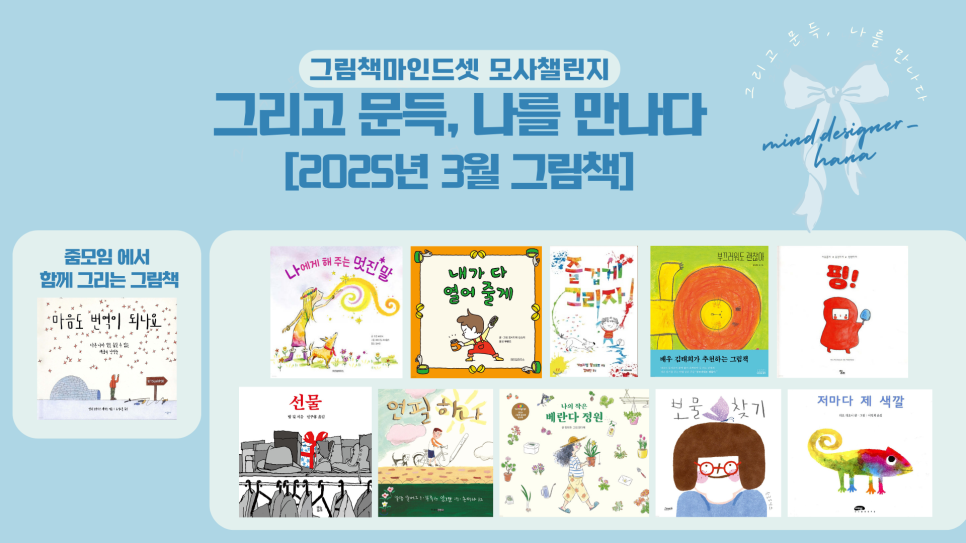 만나다마음 이미지