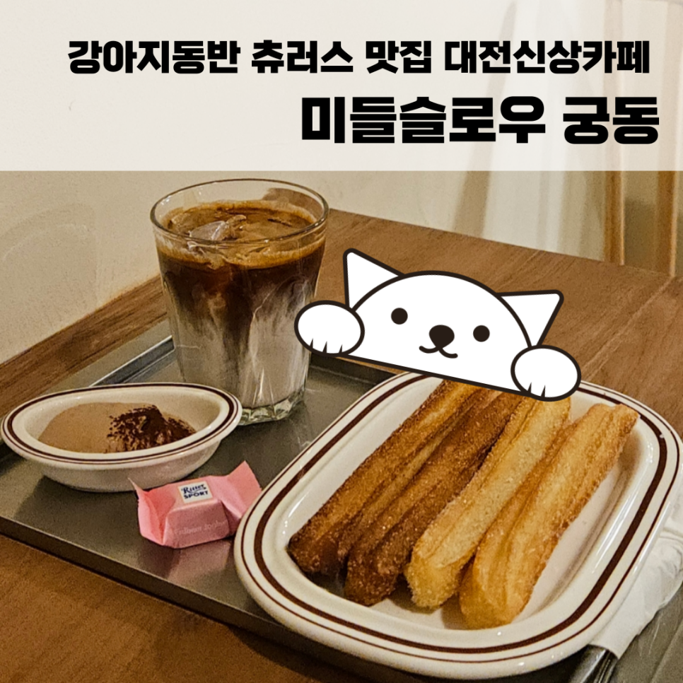 미들슬로우 이미지