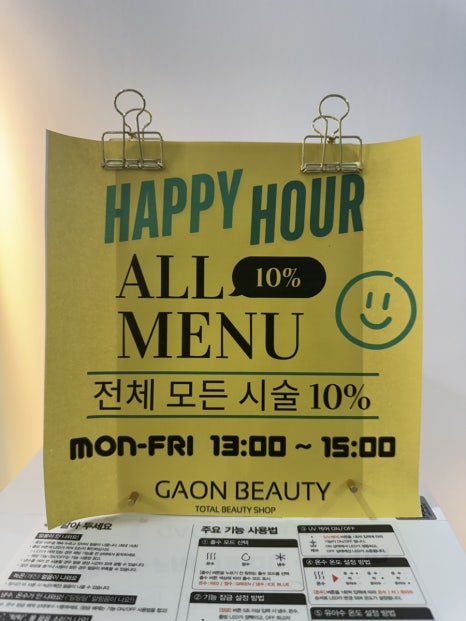 해피라인피부샵 이미지