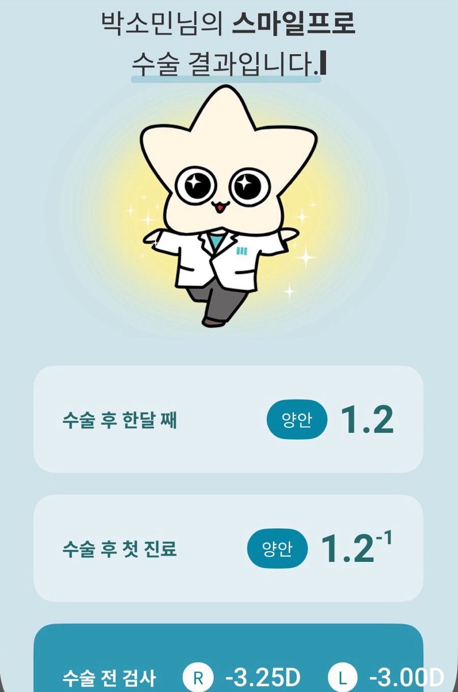 만쥬킹 이미지