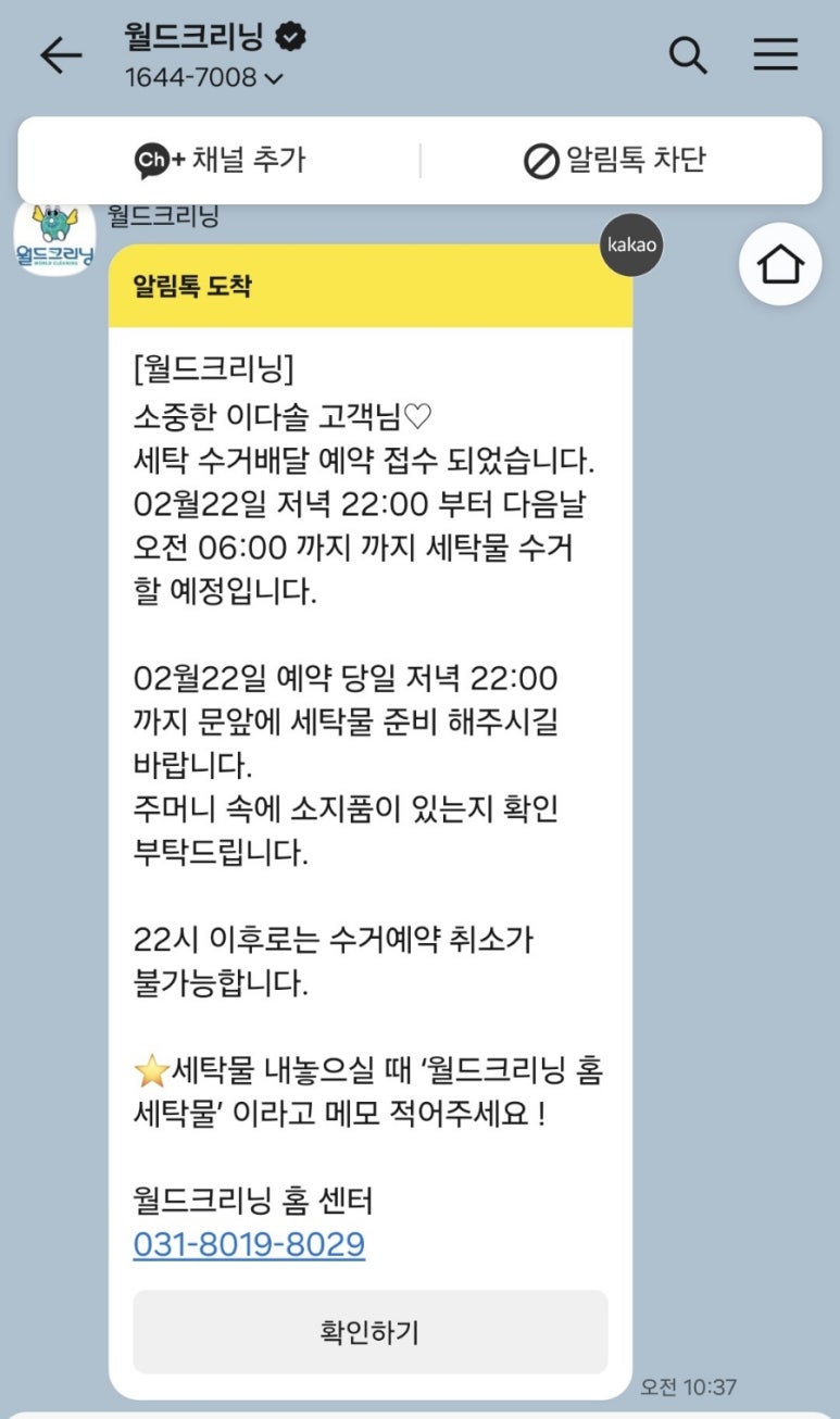 하나홈크리닝 이미지
