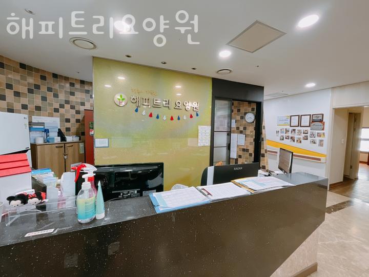 해피트리요양원 이미지