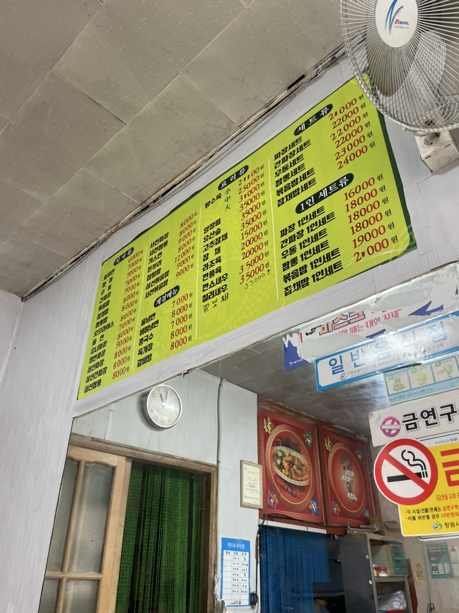자산반점 이미지