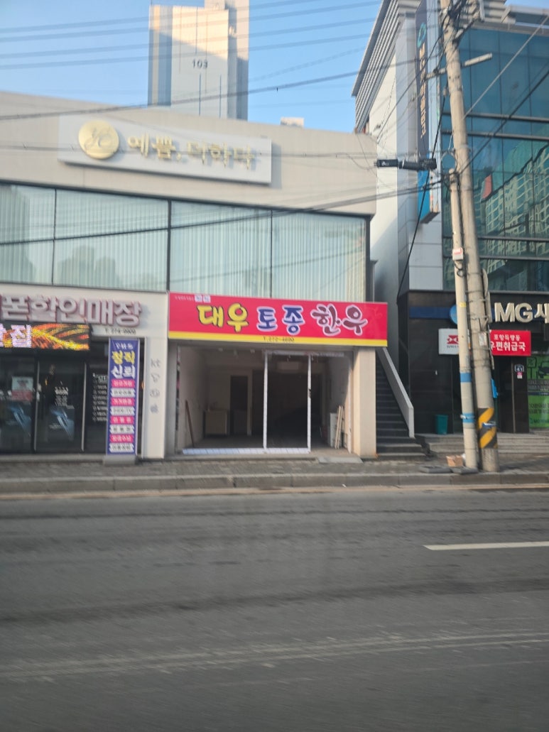 대우식육점 이미지