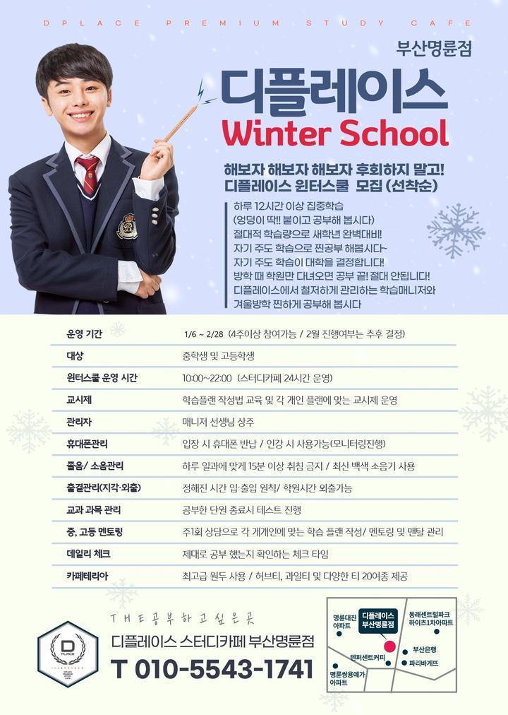 디플레이스스터디카페명륜점 이미지