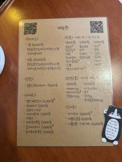 후라이보이 망원점 이미지