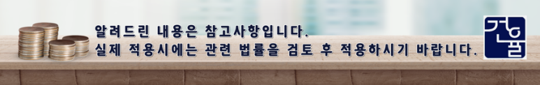 이명재세무회계사무소 이미지