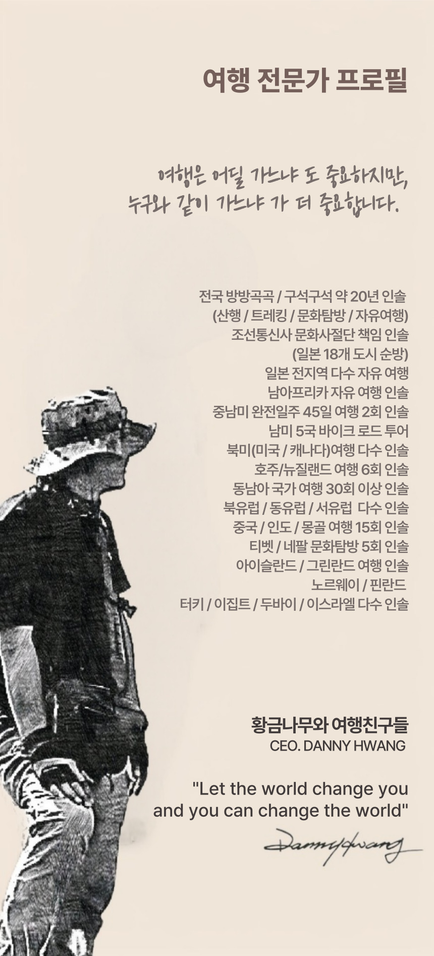 (주)여행친구들 이미지