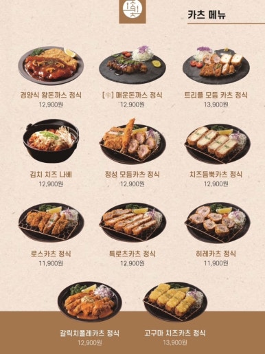 정성카츠수완점 이미지