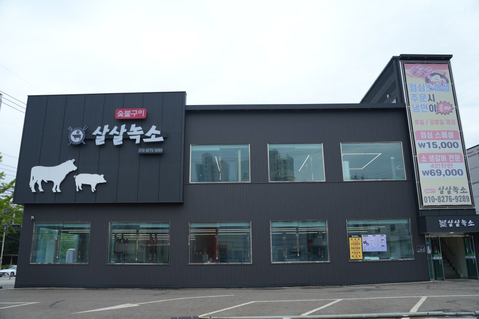 살살녹소 이미지