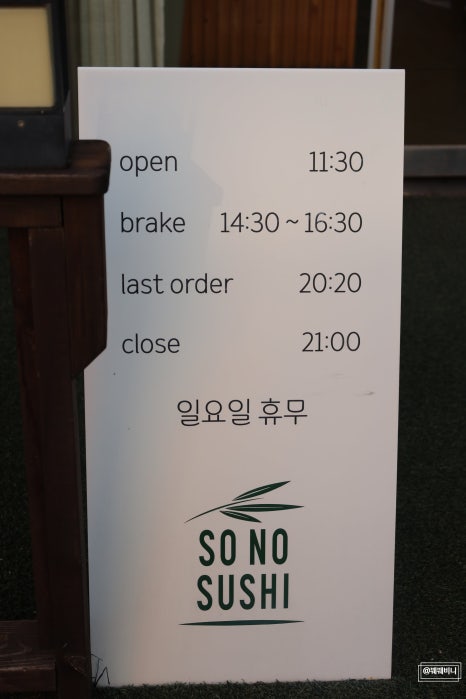 소노스시 이미지