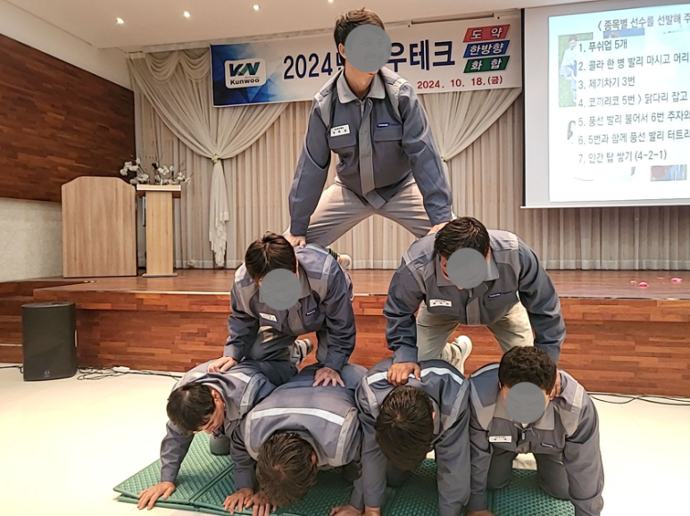 건우테크 이미지