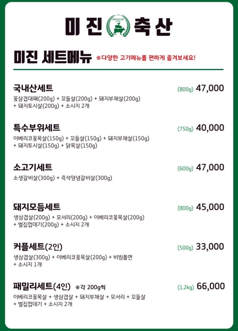 정도축산 이미지