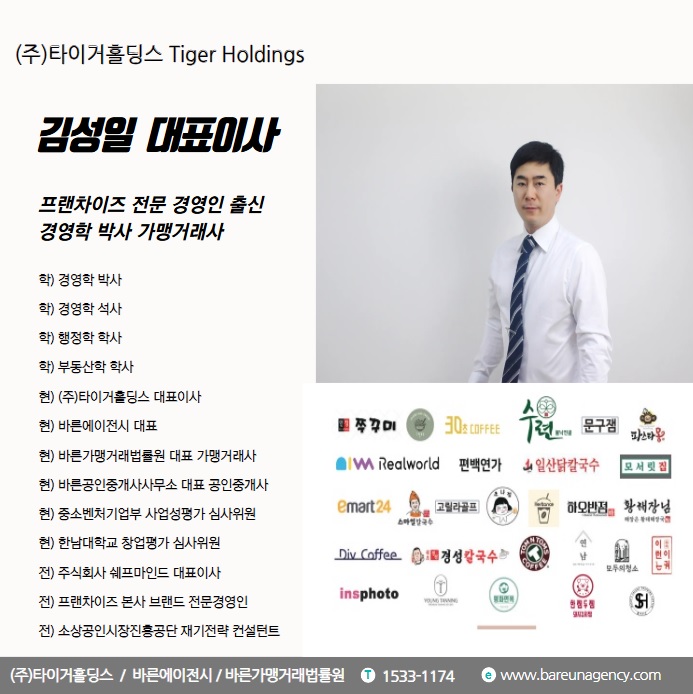 주식회사 타이거 이미지