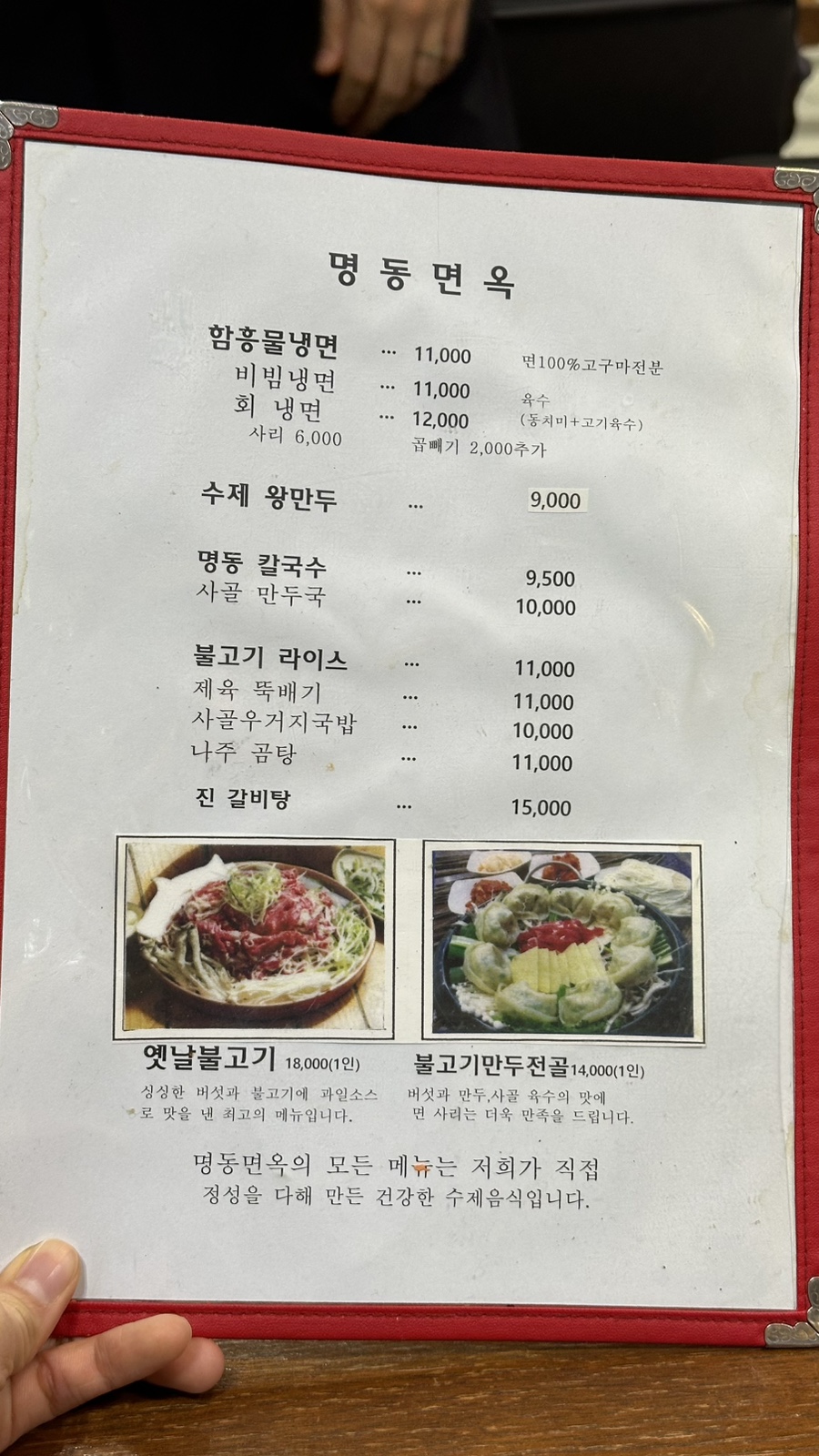 함흥냉면명동칼국수 이미지