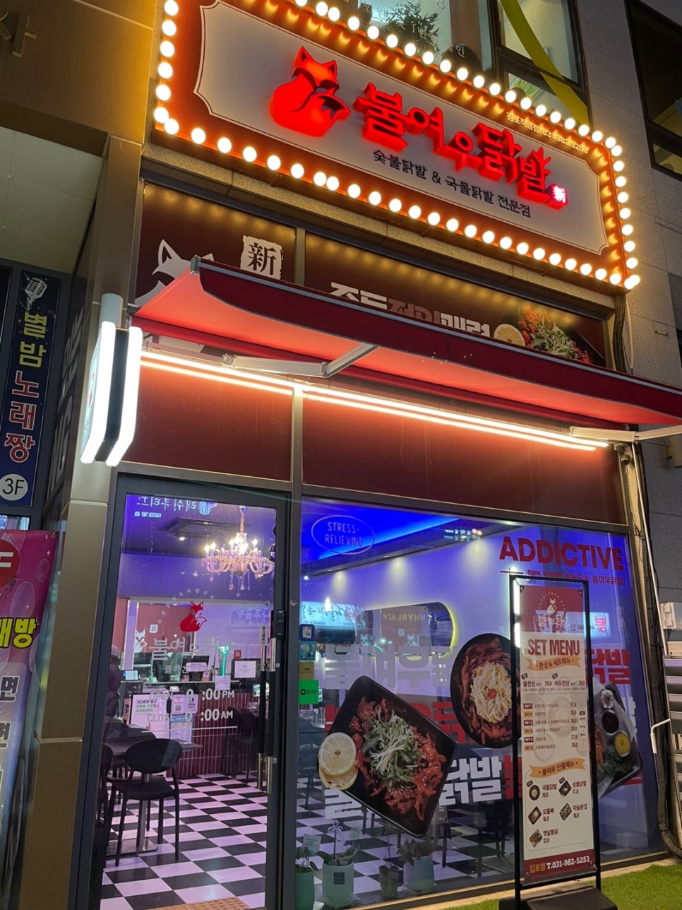 불여우닭발 이미지
