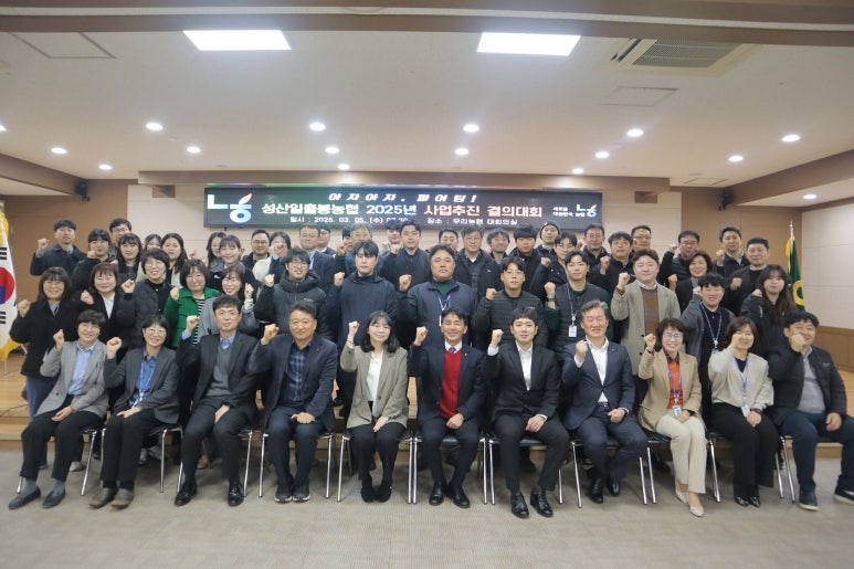 성산일출봉농업협동조합 이미지