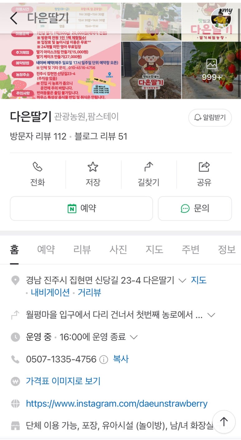 다은딸기 이미지