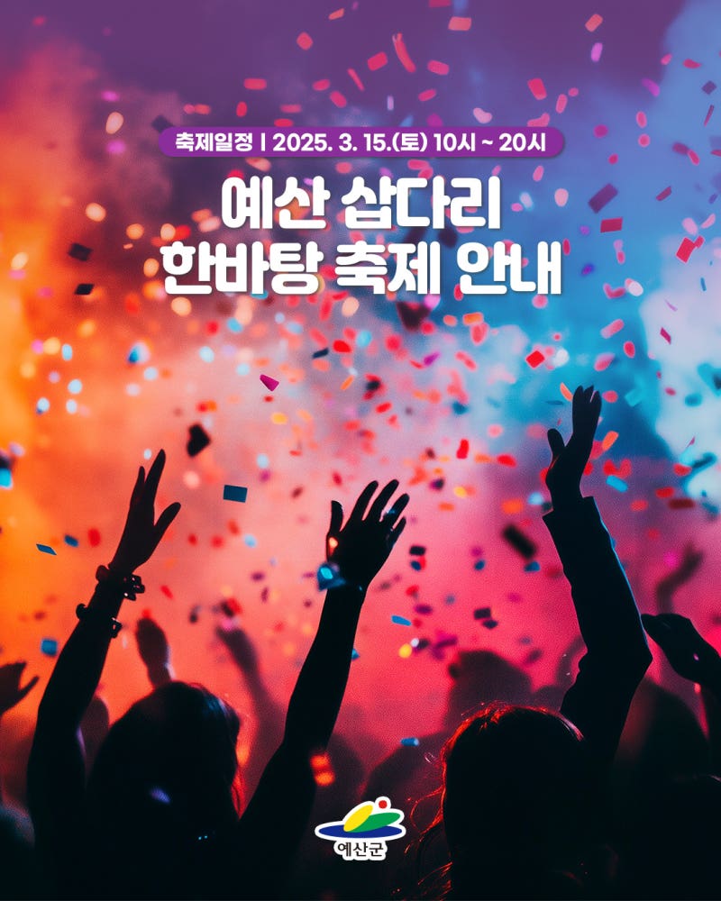 예산전통곱창 이미지