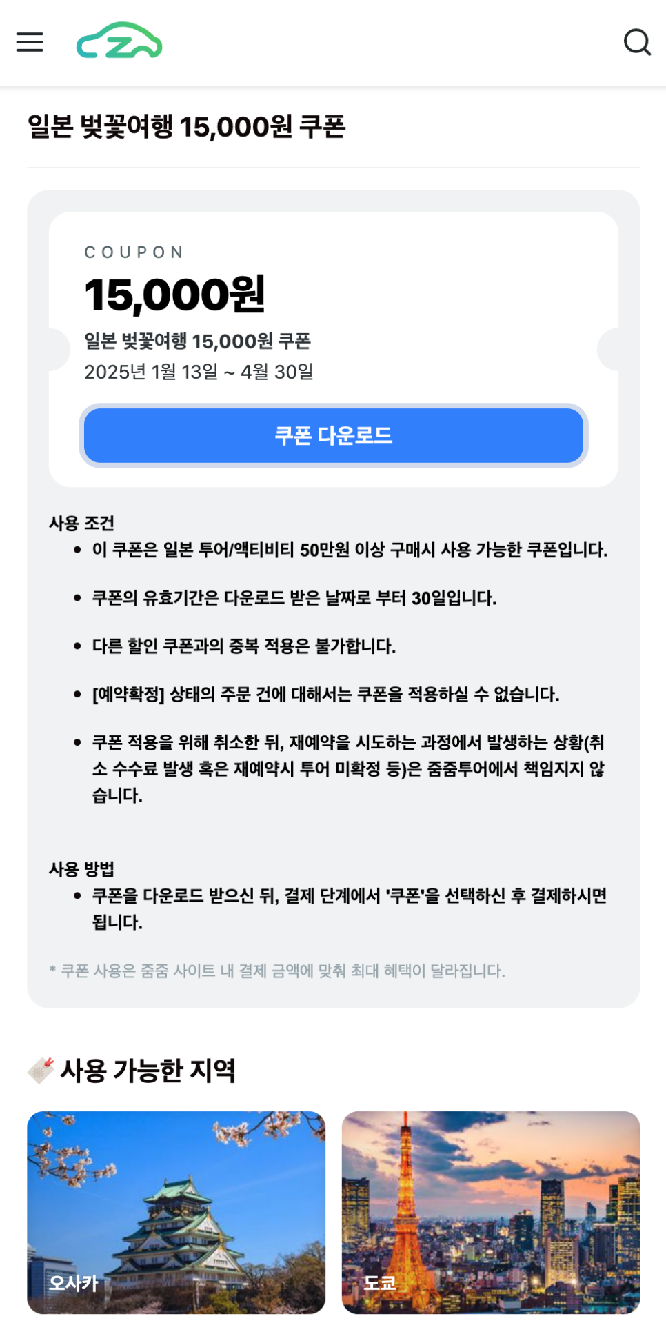 자주투어 주식회사 이미지