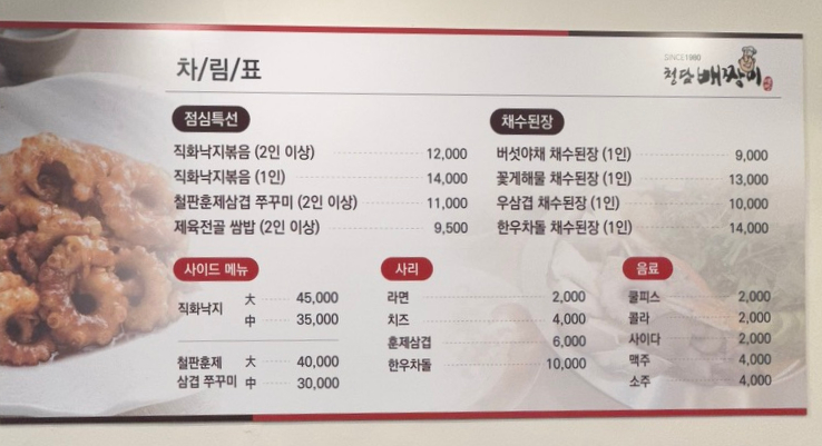 청담배짱이 이미지