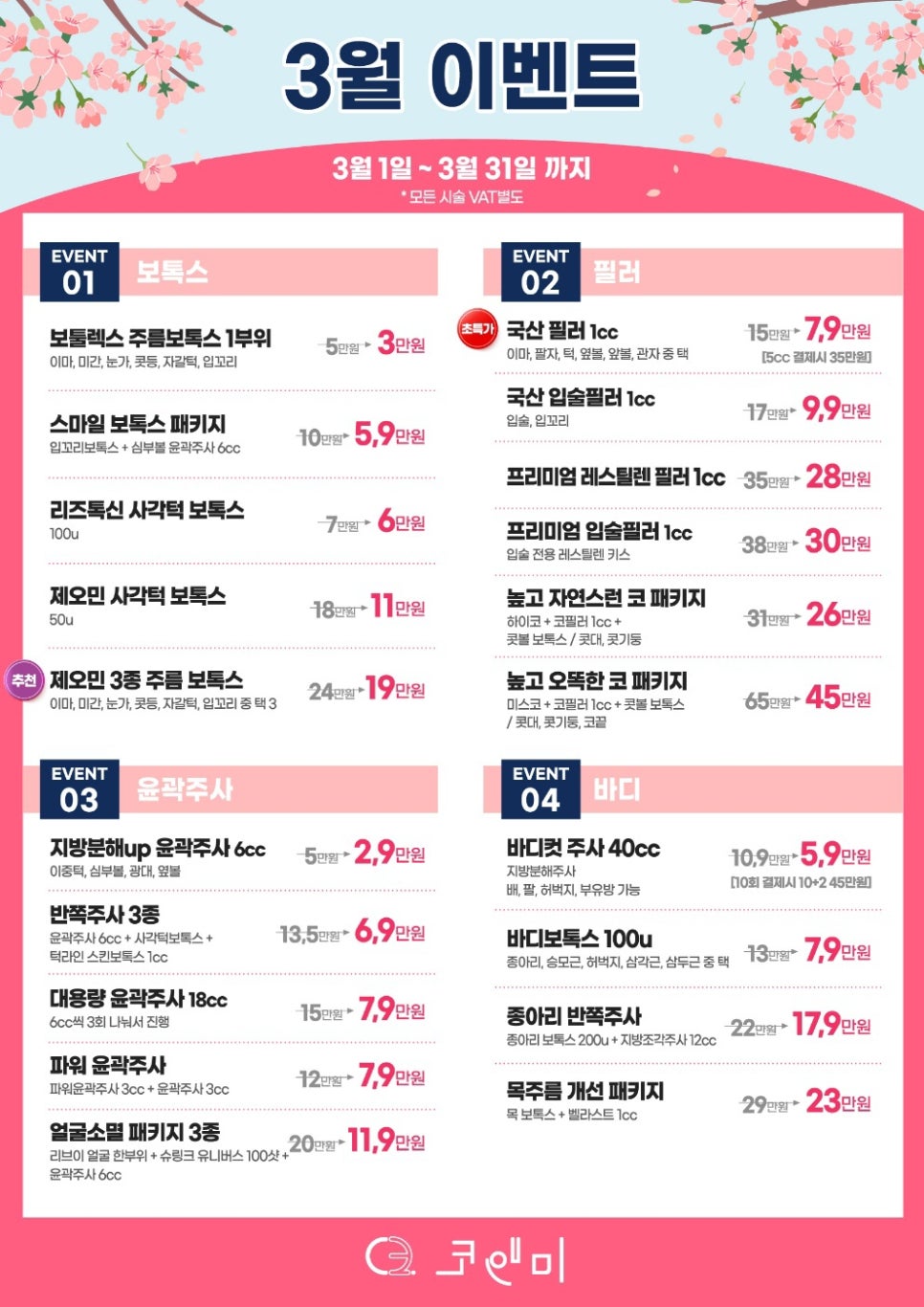코앤미 이미지