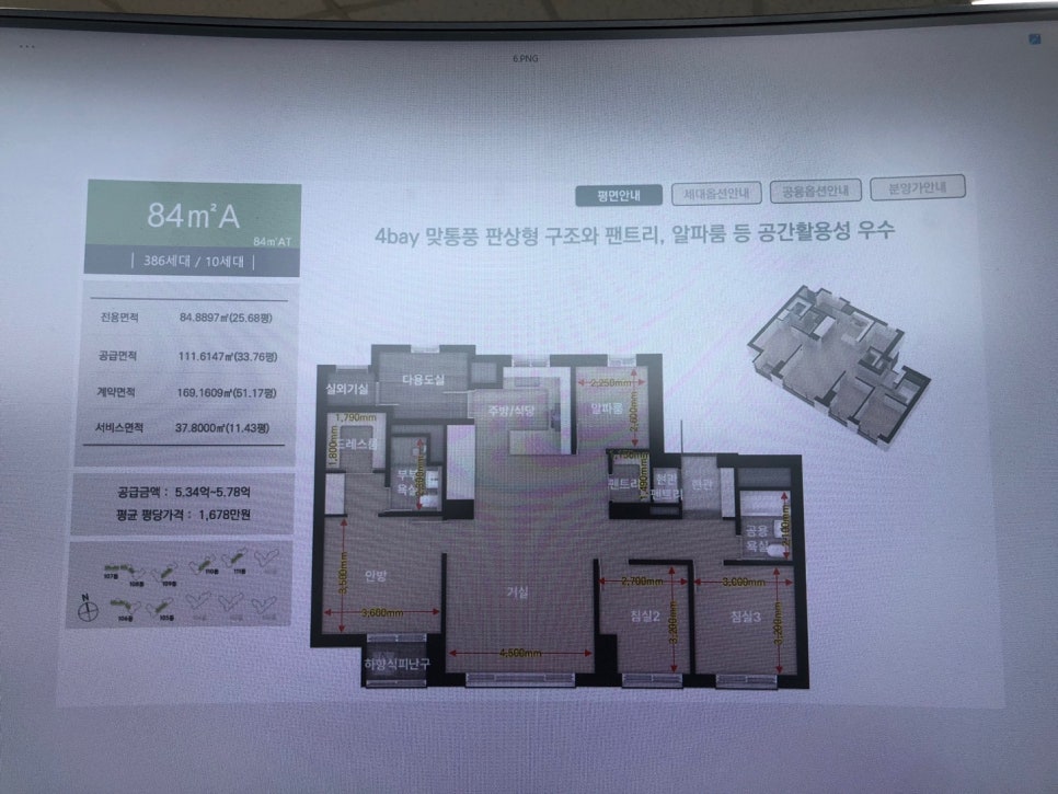 유림당구장 이미지