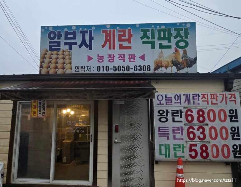 계란직판장 이미지